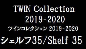 ツインコレクション 『シェルフ３５ ダブルクッション』 Twinn collection Shelf 35DC 